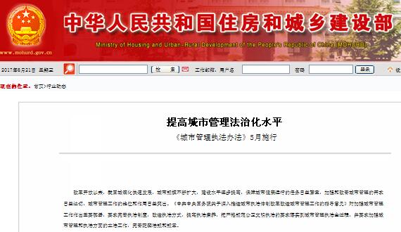 提高都会治理法治化水平，，，，《都会治理执法步伐》5月施行