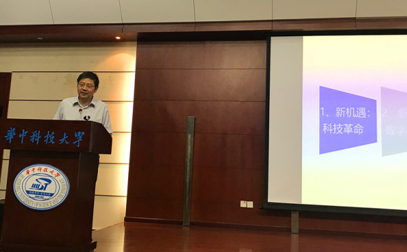 云顶集团加入学习丁烈云院士《数字制作与修建工业厘革》的专题讲座