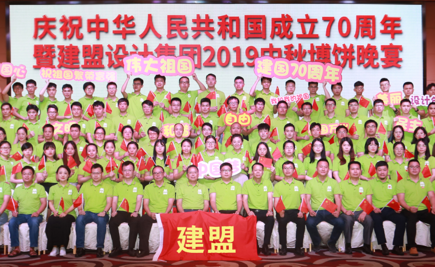 云顶集团举行2019中秋博饼晚宴