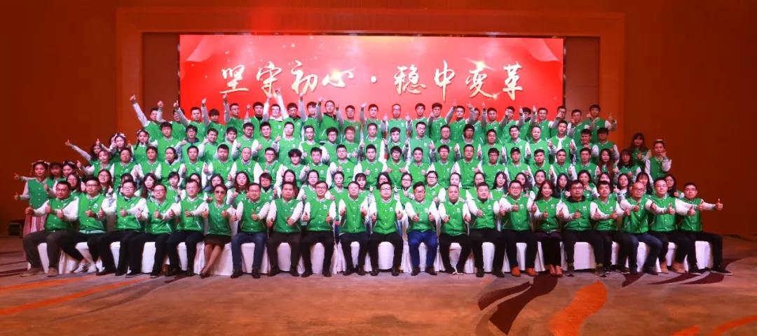 云顶集团2019年度盛典暨尾牙晚会圆满举行