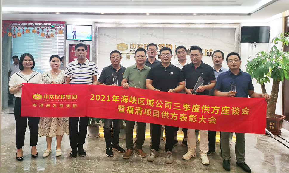 喜讯|云顶集团荣获品牌地产商中梁--福清首府壹号公馆项目 供方“最佳服务奖”
